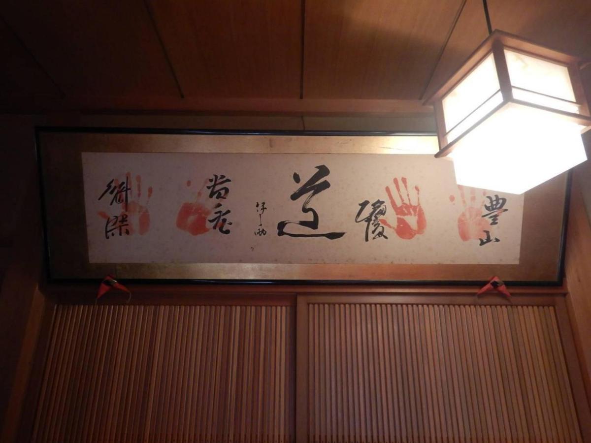 プライベートヴィラ岐阜高山 Eksteriør bilde